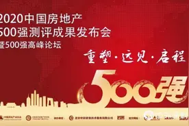 2021中国房地产500强首选涂料品牌榜单揭晓图片