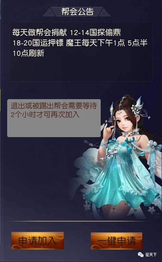 远征之《征天下》手游新手攻略