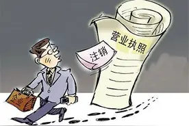 接诉即办——营业执照无法注销，市场监管协调解决图片