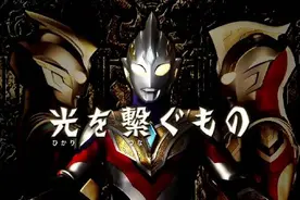 《特利迦奥特曼》第三集炸裂，空战一气呵成，打脸唱衰的黑子图片