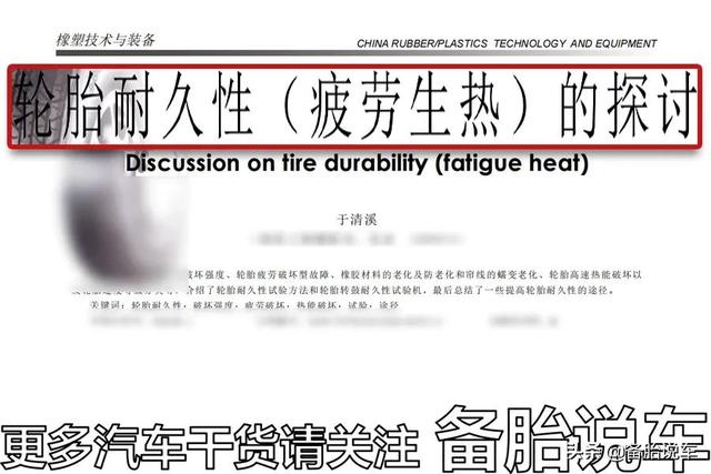 6年?10年?轮胎到底开到什么程度才需要换?