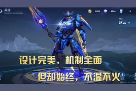 王者荣耀：设计完美机制全面，却始终不温不火，可惜了这四位战士图片