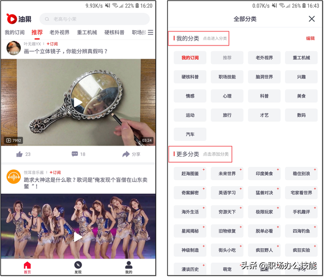 推荐4个新发现的宝藏App