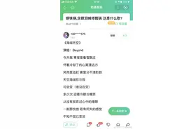 网友神评论：当初我就不该下凡图片