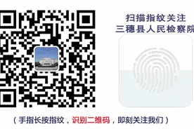 贵州省检察院成功办理首例不同意金融诈骗犯罪罪犯提请减刑案图片