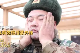 “护肤我们是专业的！”这是边防战士涂防晒和唇膏的样子图片