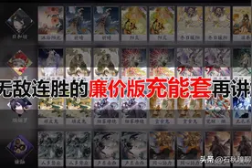 平衡调整后的十连胜套牌最速分享 《百闻牌》廉价版充能套再讲解图片