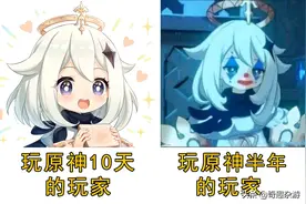 原神：表情包演绎玩家开服前后现状，对比之下太过于真实图片
