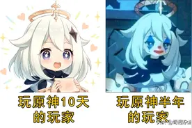 原神：表情包演绎玩家开服前后现状，对比之下太过于真实图片
