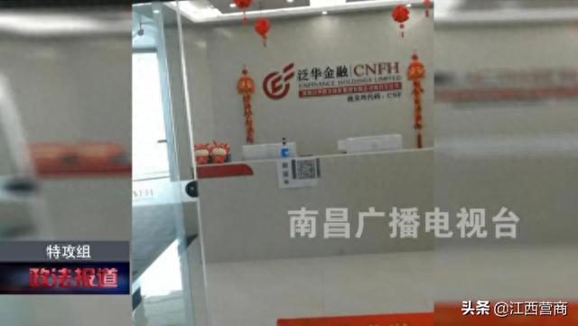在泛华金融贷款逾期，泛华金融合法吗 配图01