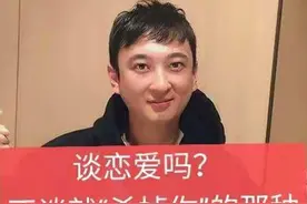 官媒下场点评王思聪，网友：霸道总裁式的追求，看来只适合小说图片
