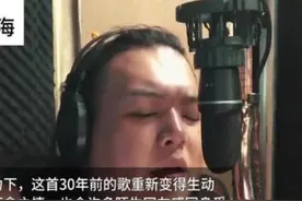 千名网友翻唱陌生人父亲30年前的歌图片