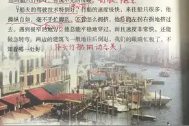 五年级语文下，第七单元18课《威尼斯的小艇》知识点及全文解析图片