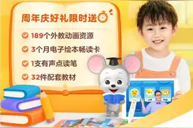 49.9腾讯开心鼠英语送点读笔图片