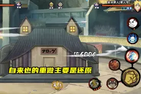大蛇丸和自来也碎片廉价，同年的水门却很保值，强度决定地位？图片
