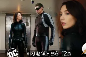 《闪电侠》612a：闪电侠史上最美小姐姐登场，颜值酷似漫威黑寡妇视频封面