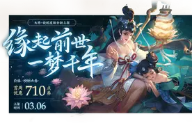 大乔皮肤白蛇缘起，技能等特效重大爆料图片