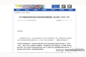 重磅！广西公积金贷款与商业贷款实现无缝对接图片