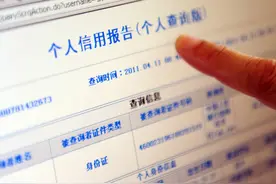 借贷之后，我的征信被写上了“专业做鸡十年”……图片