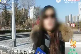 名下有8辆车，女车主却大喊冤枉，到底咋回事？视频封面