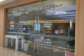 深度 | 世豪广场多家培训机构不在白名单，多家涉儿童培训机构高于三楼图片