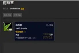 魔兽怀旧服P4阶段即将来临，这些材料将大涨，轻羽毛在列图片