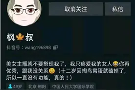 拉面哥传奇（38）杨树行惊现情怀刷客“收割”主播，意欲何为？图片