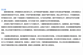 水利部：我国受山洪灾害影响的区域非常大有386万平方公里，涉及到近3亿人、2076个县图片