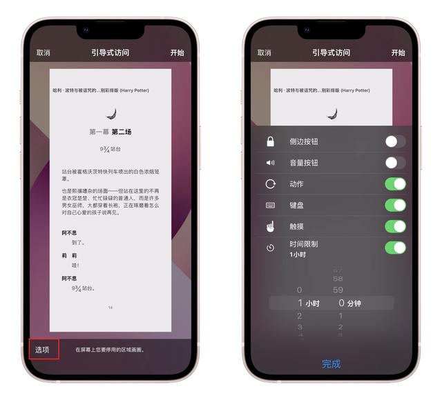 苹果截图声音怎么关掉（你真的会用iPhone辅助功能吗）