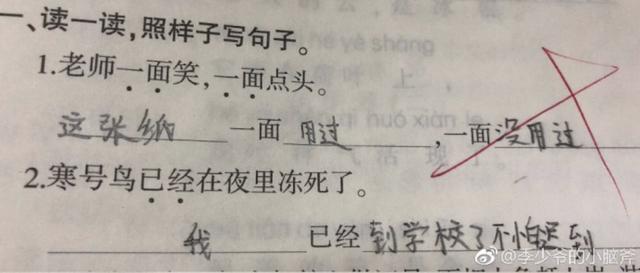 “即使爸爸再忙，也会抽空看美女。”看了娃造的句我笑到打鸣