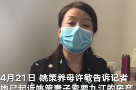 错换人生案：许敏为何起诉索要房产？因为熊磊成功打烂了一副好牌图片