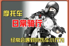 我来答20210714_我们经常会遇到的伤车小行为图片