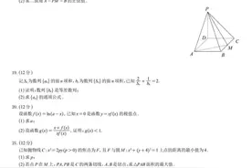 2021年安徽高考理科数学卷及参考答案图片
