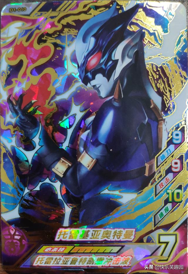 奥特曼融合激战游戏卡片