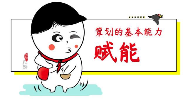 为什么有好想法依旧写不好策划案?这病得治今晚不加班