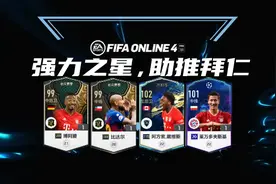 FIFA ONLINE 4 | 盘点“南大王”的现役强力球员图片