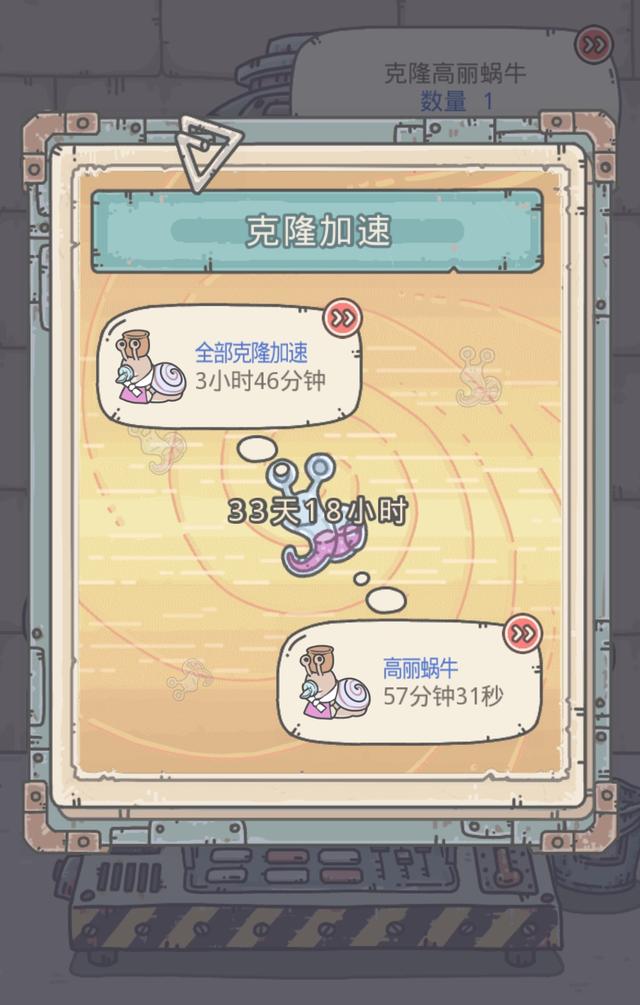 挂机游戏如何“好玩”？聊聊我在《最强蜗牛》三个月的深度体验