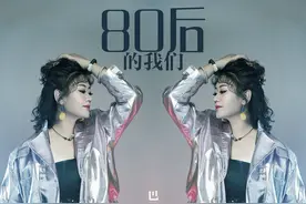歌手巴桑拉姆原创单曲《80后的我们》上线，写实风大受欢迎图片