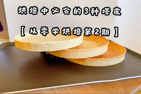 烘焙中常用的三种塔皮教程「从零学烘焙第2期-文字版」图片
