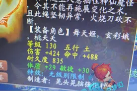 梦幻西游：毅力帝连续365天刷战神，菠萝展示0级愤怒流云腰带图片