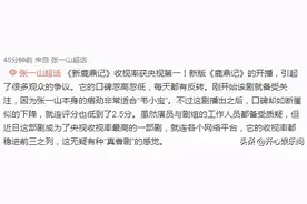 《新鹿鼎记》口碑大反转，收视率获央视第一，张一山演技毋庸置疑图片