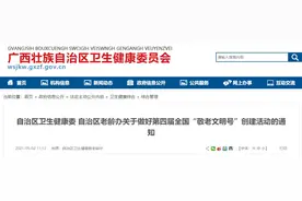 通知 | 养老、孝老、敬老！第四届全国“敬老文明号”创建活动即将启动图片