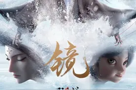 国漫崛起力作！《镜·双城》发布“入镜”版预告图片