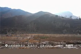 寻访“无名烈士”①丨石家庄市井陉县南蒿亭村：把英雄的故事一代代传颂下去图片