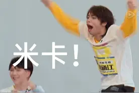 《创4》米卡和曾涵江，这对“鸡同鸭讲”CP，给我锁死了！图片