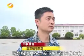 为拍摄宣传片，3名男子带无人机在净空区域施放飞行…长沙首例无人机“黑飞”案发布图片