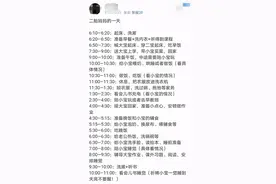 二胎妈妈的一天刷屏，堪称时间管理大师，带孩子似乎没老公啥事图片