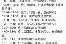 二胎妈妈的一天刷屏，堪称时间管理大师，带孩子似乎没老公啥事图片