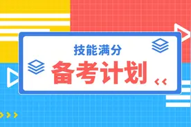 【技能满分备考计划】中医病案分析技巧（一）图片