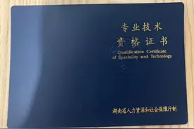 平均26岁就可以拿到中级职称，工程行业的职称太简单图片